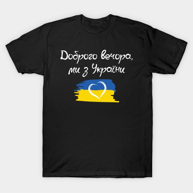 Ukraine. Dobrogo vechora mi z Ukraini. T-Shirt by KsuAnn